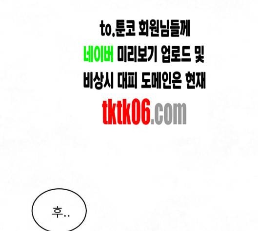교환일기 64화 밑밥 25