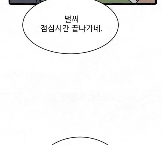 교환일기 64화 밑밥 27