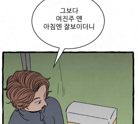 교환일기 64화 밑밥 28