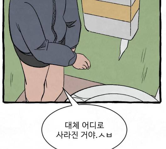 교환일기 64화 밑밥 29
