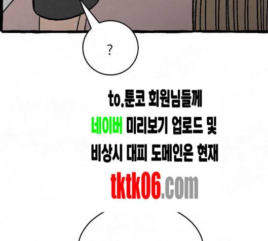 교환일기 64화 밑밥 37