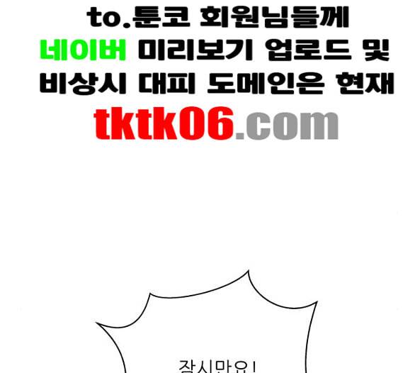 백수세끼 51 초밥 네이버 2