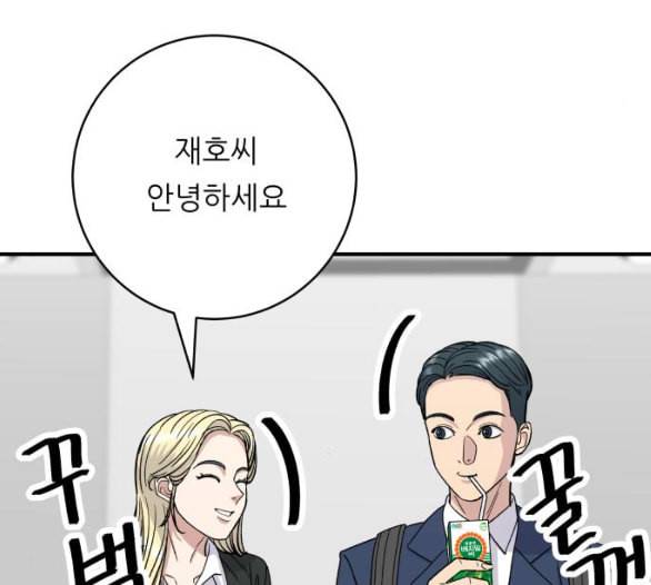 백수세끼 51 초밥 네이버 5