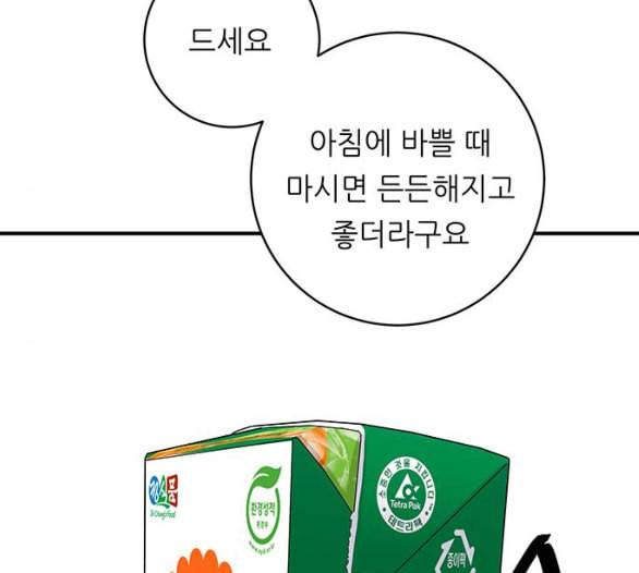 백수세끼 51 초밥 네이버 15
