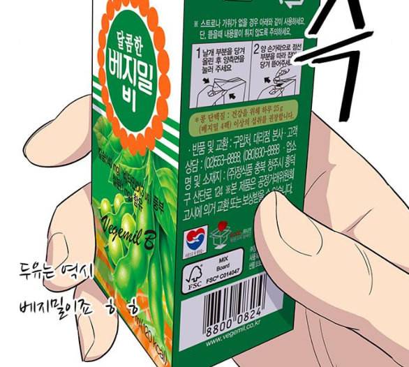 백수세끼 51 초밥 네이버 16