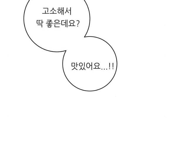 백수세끼 51 초밥 네이버 20