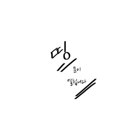백수세끼 51 초밥 네이버 21