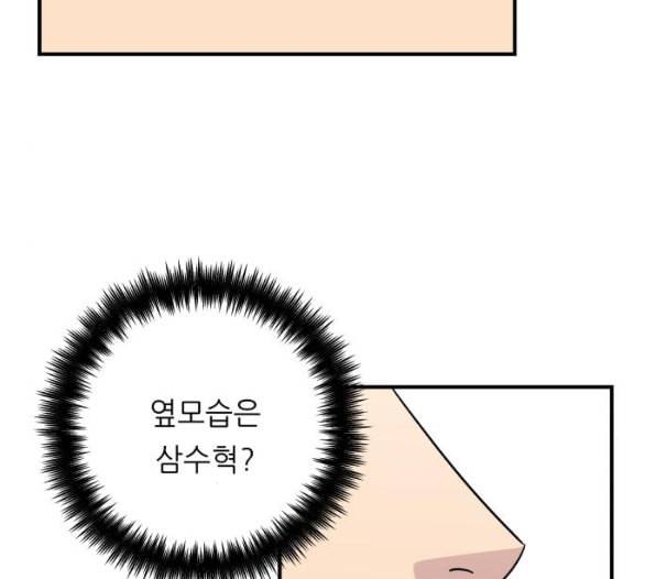 백수세끼 51 초밥 네이버 30