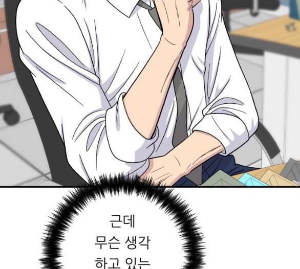 백수세끼 51 초밥 네이버 33