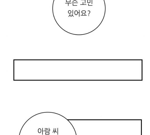 백수세끼 51 초밥 네이버 37