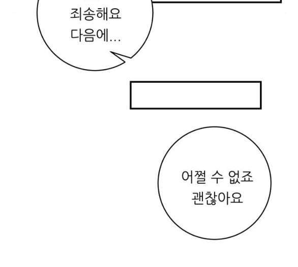 백수세끼 51 초밥 네이버 38