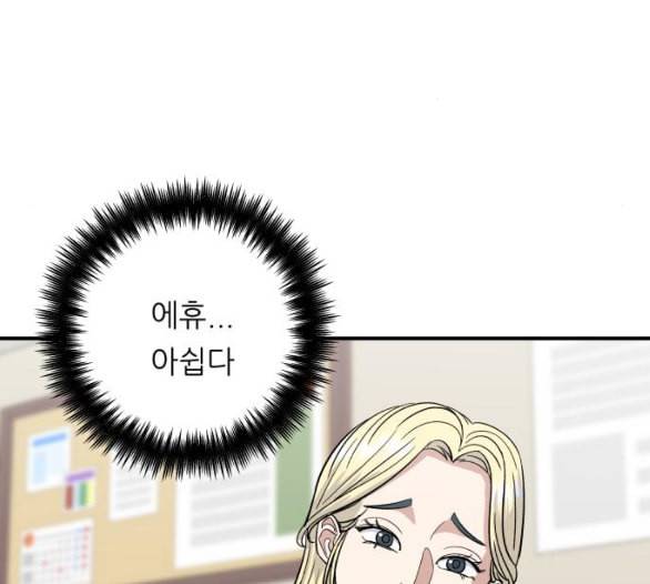 백수세끼 51 초밥 네이버 39