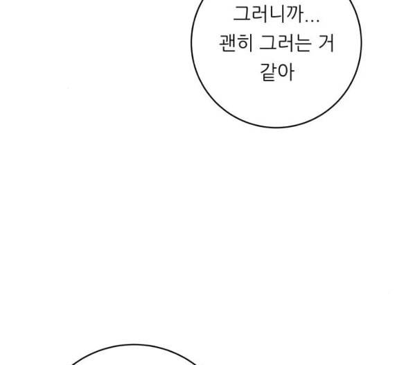 백수세끼 51 초밥 네이버 46