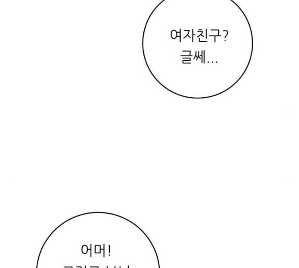 백수세끼 51 초밥 네이버 49