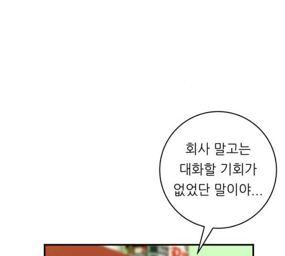 백수세끼 51 초밥 네이버 54
