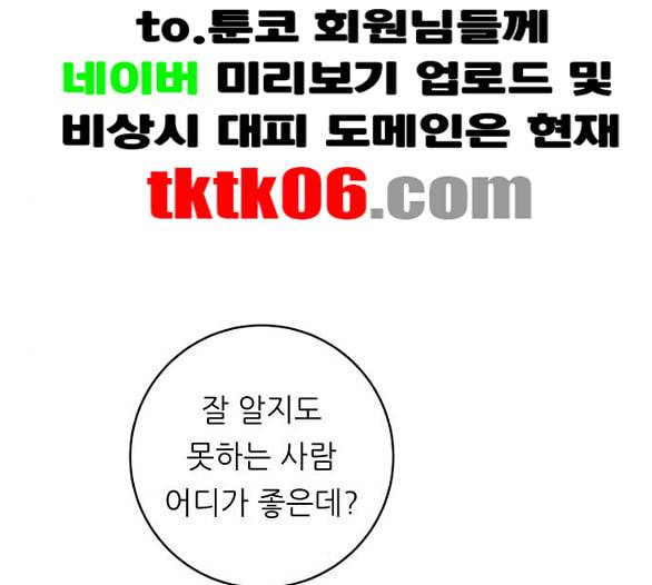 백수세끼 51 초밥 네이버 56
