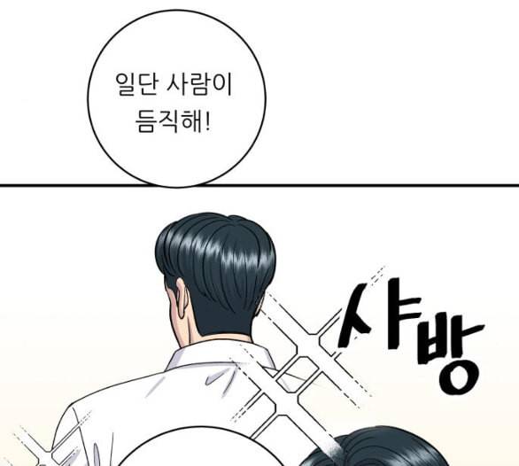 백수세끼 51 초밥 네이버 59