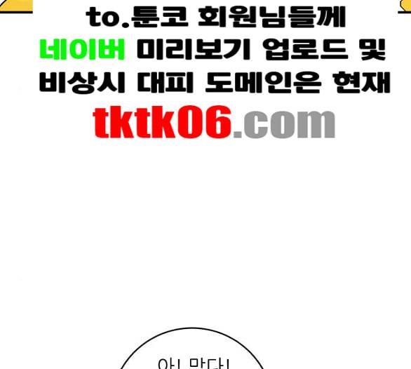 백수세끼 51 초밥 네이버 62