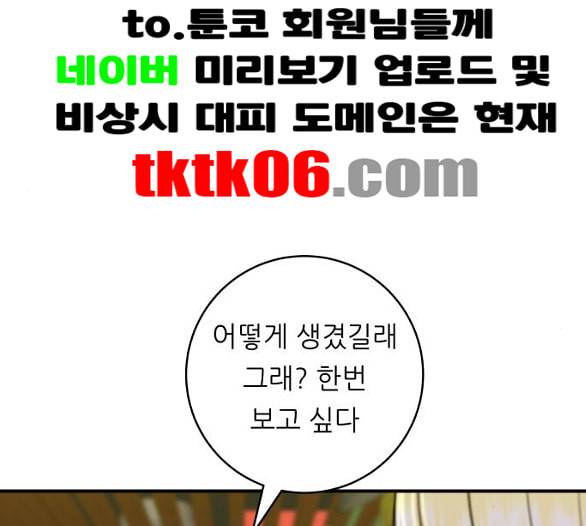 백수세끼 51 초밥 네이버 65