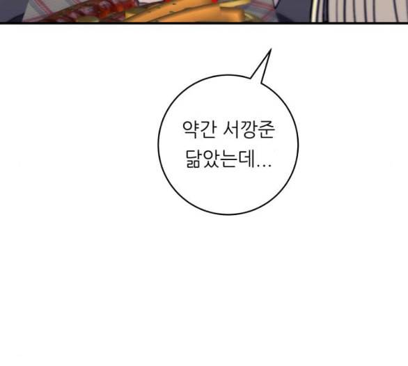 백수세끼 51 초밥 네이버 67