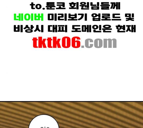 백수세끼 51 초밥 네이버 70