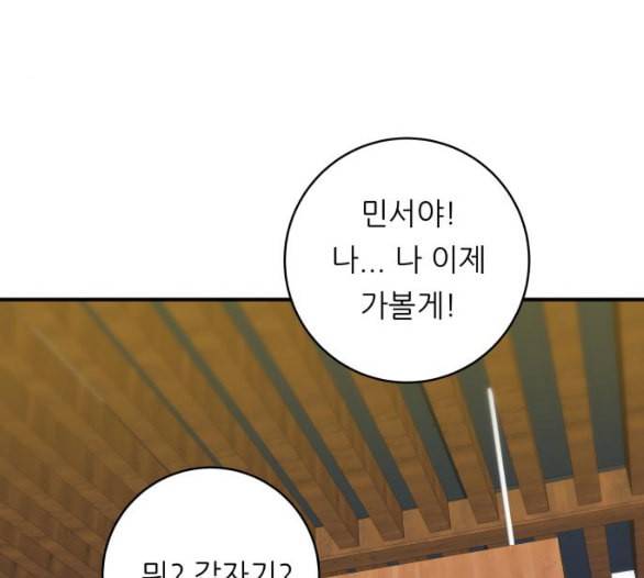 백수세끼 51 초밥 네이버 73