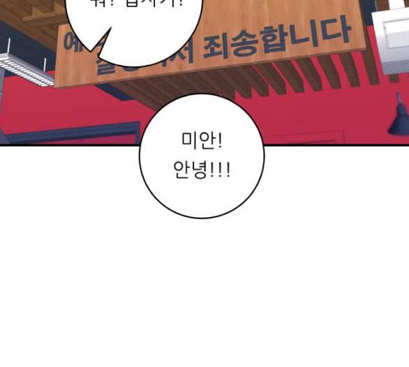 백수세끼 51 초밥 네이버 74