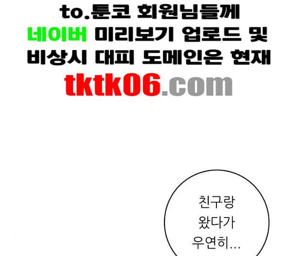 백수세끼 51 초밥 네이버 80