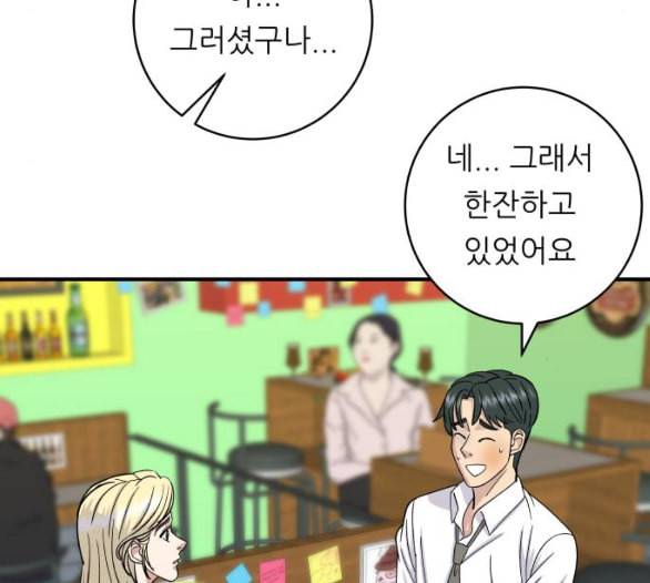 백수세끼 51 초밥 네이버 87