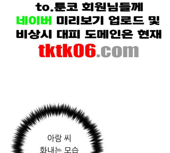 백수세끼 51 초밥 네이버 94