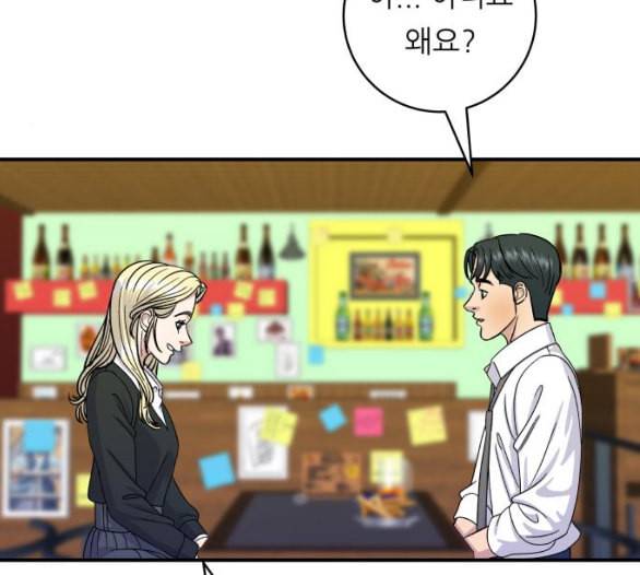백수세끼 51 초밥 네이버 101
