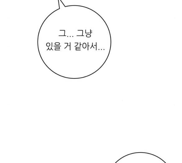 백수세끼 51 초밥 네이버 102