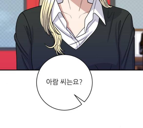 백수세끼 51 초밥 네이버 104