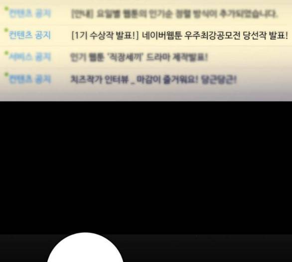 백수세끼 51 초밥 네이버 108