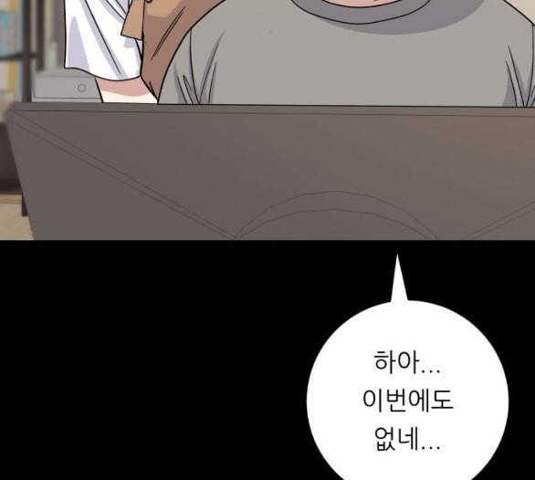 백수세끼 51 초밥 네이버 110