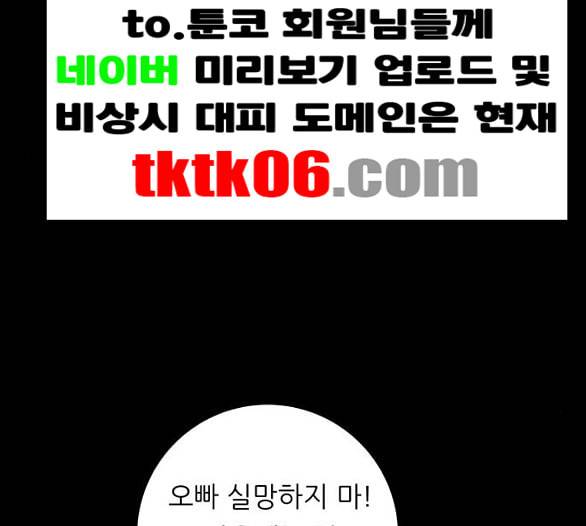 백수세끼 51 초밥 네이버 111