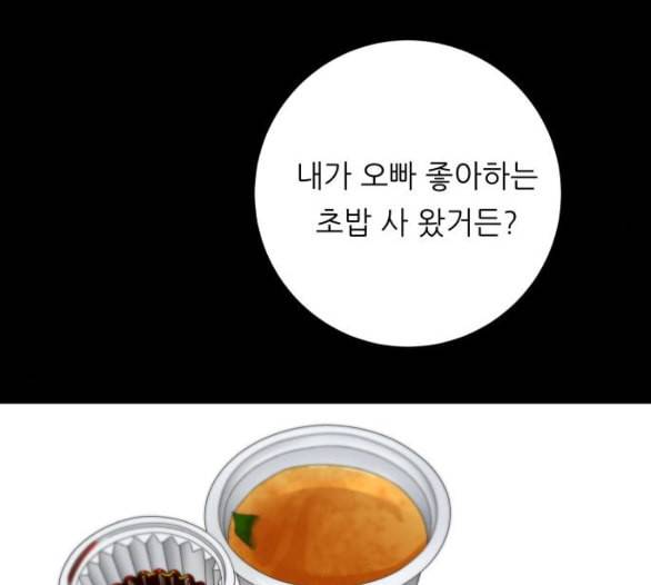 백수세끼 51 초밥 네이버 114