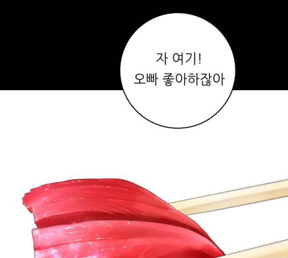 백수세끼 51 초밥 네이버 117