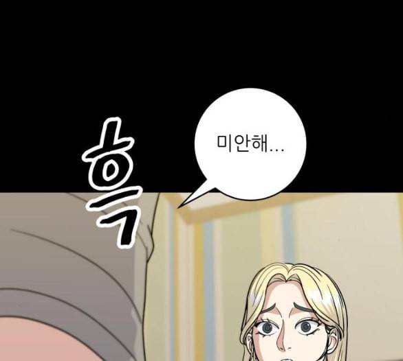백수세끼 51 초밥 네이버 121