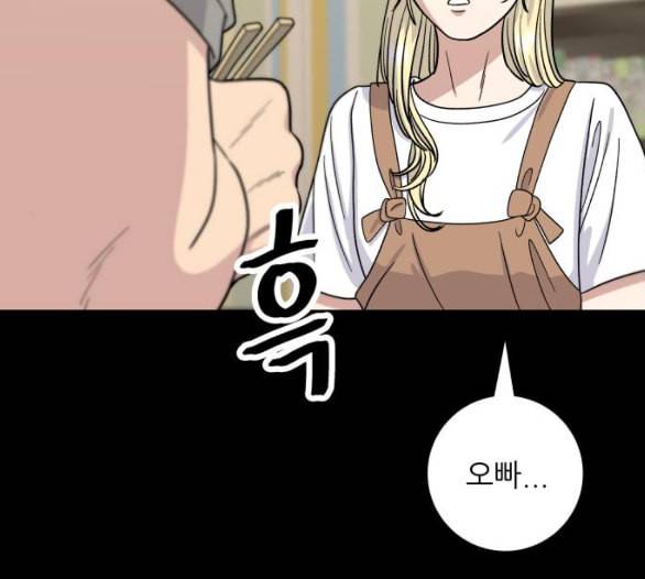 백수세끼 51 초밥 네이버 122