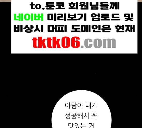 백수세끼 51 초밥 네이버 125