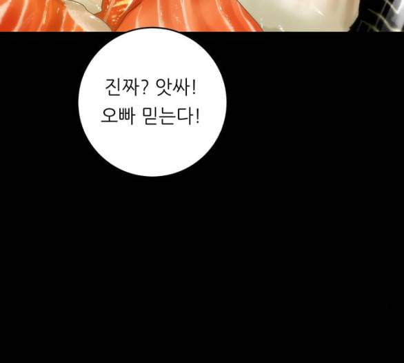 백수세끼 51 초밥 네이버 127