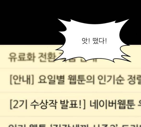 백수세끼 51 초밥 네이버 134