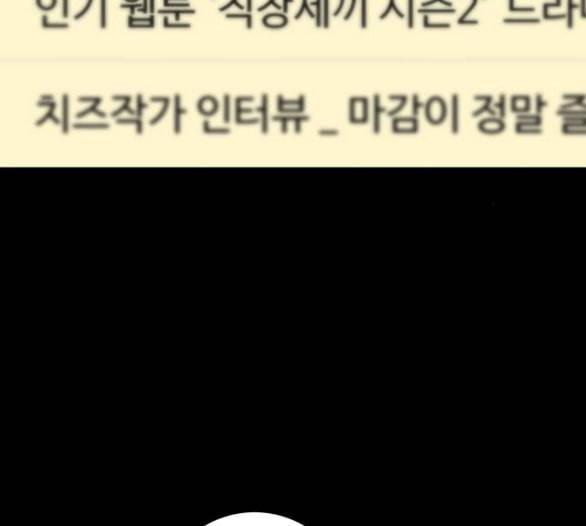 백수세끼 51 초밥 네이버 135