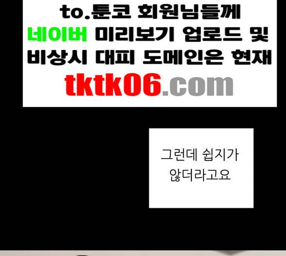 백수세끼 51 초밥 네이버 138
