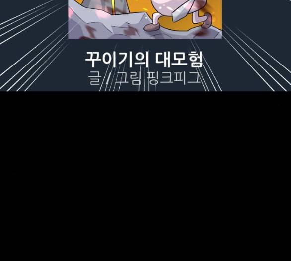 백수세끼 51 초밥 네이버 143