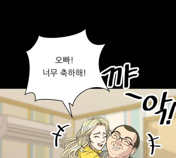 백수세끼 51 초밥 네이버 144