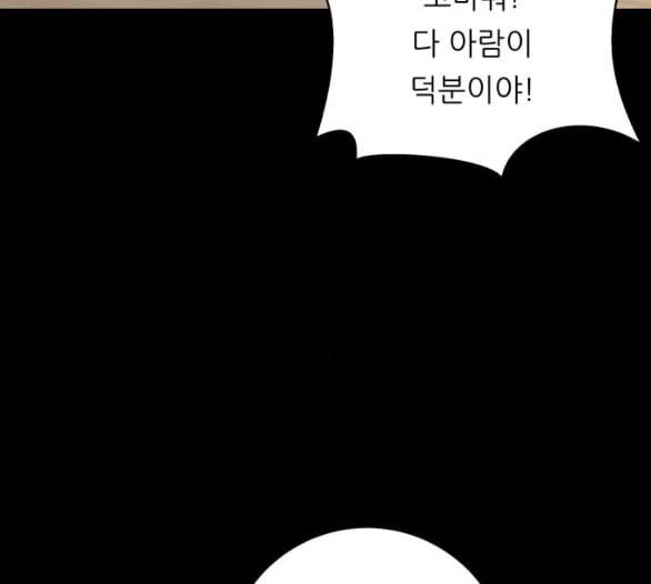 백수세끼 51 초밥 네이버 146