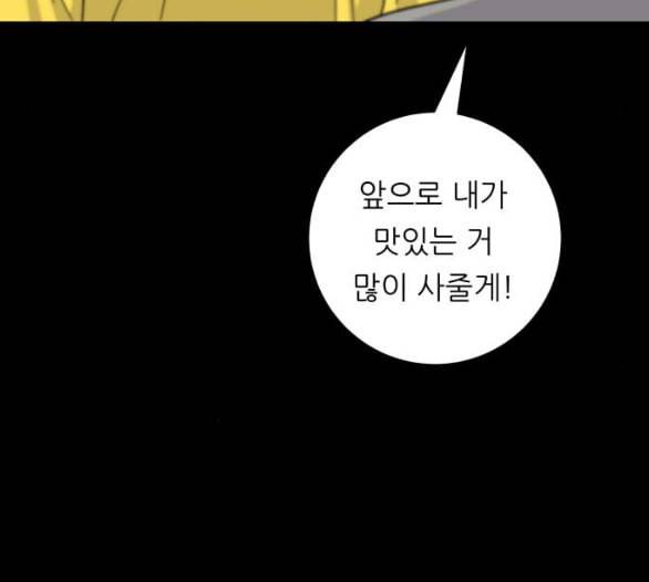 백수세끼 51 초밥 네이버 151