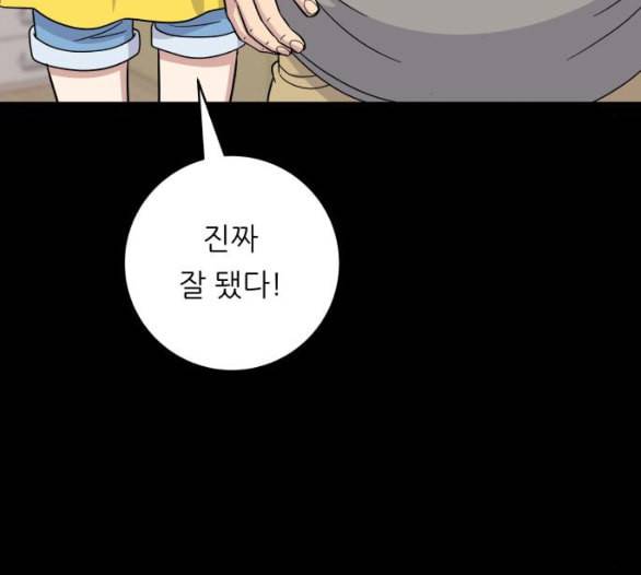 백수세끼 51 초밥 네이버 154